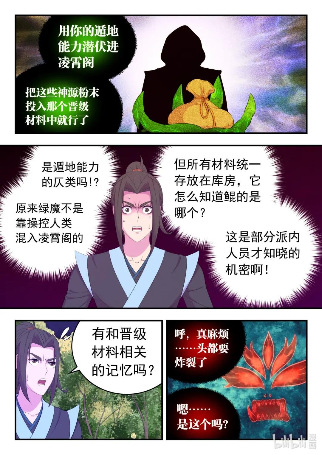168 成为搭档