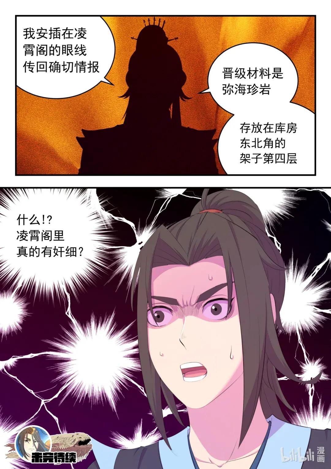 168 成为搭档