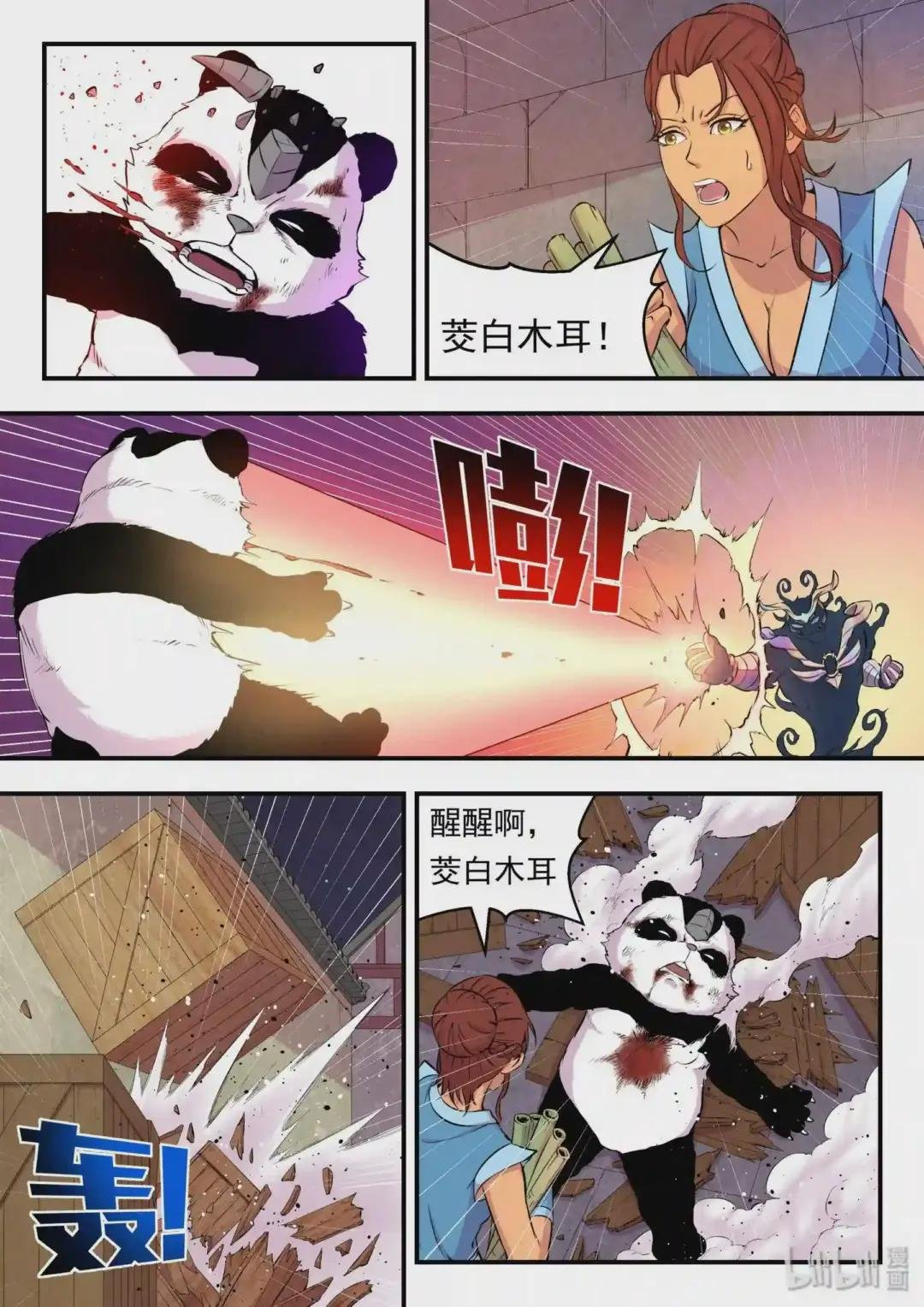 017 惨烈的终局