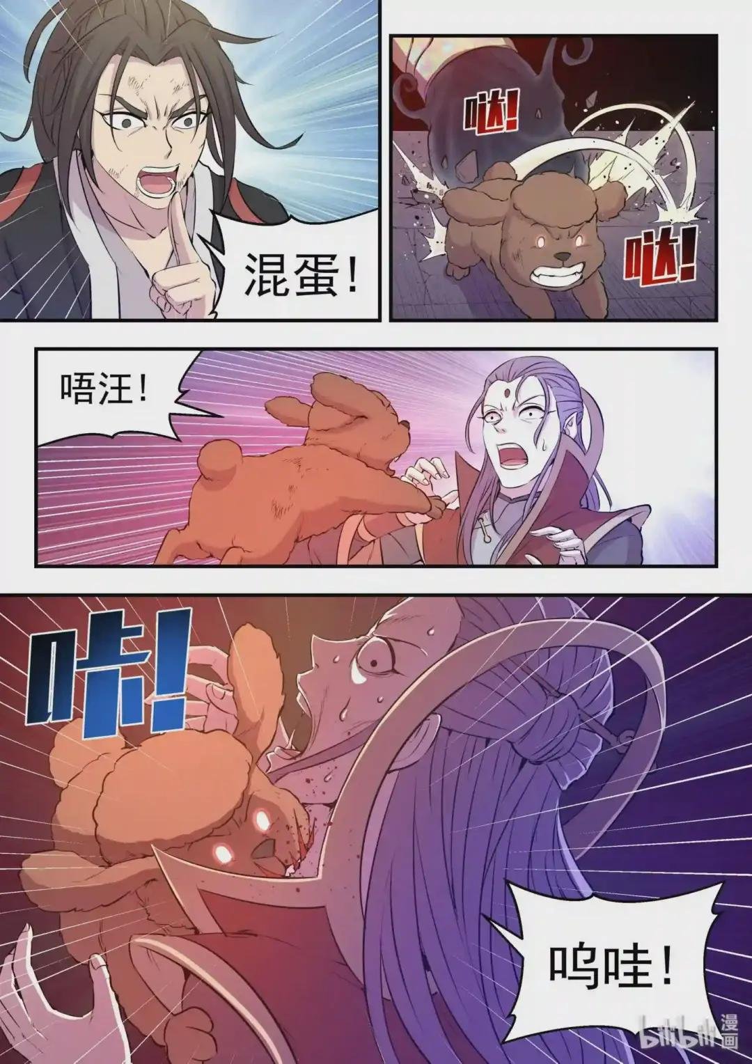 017 惨烈的终局