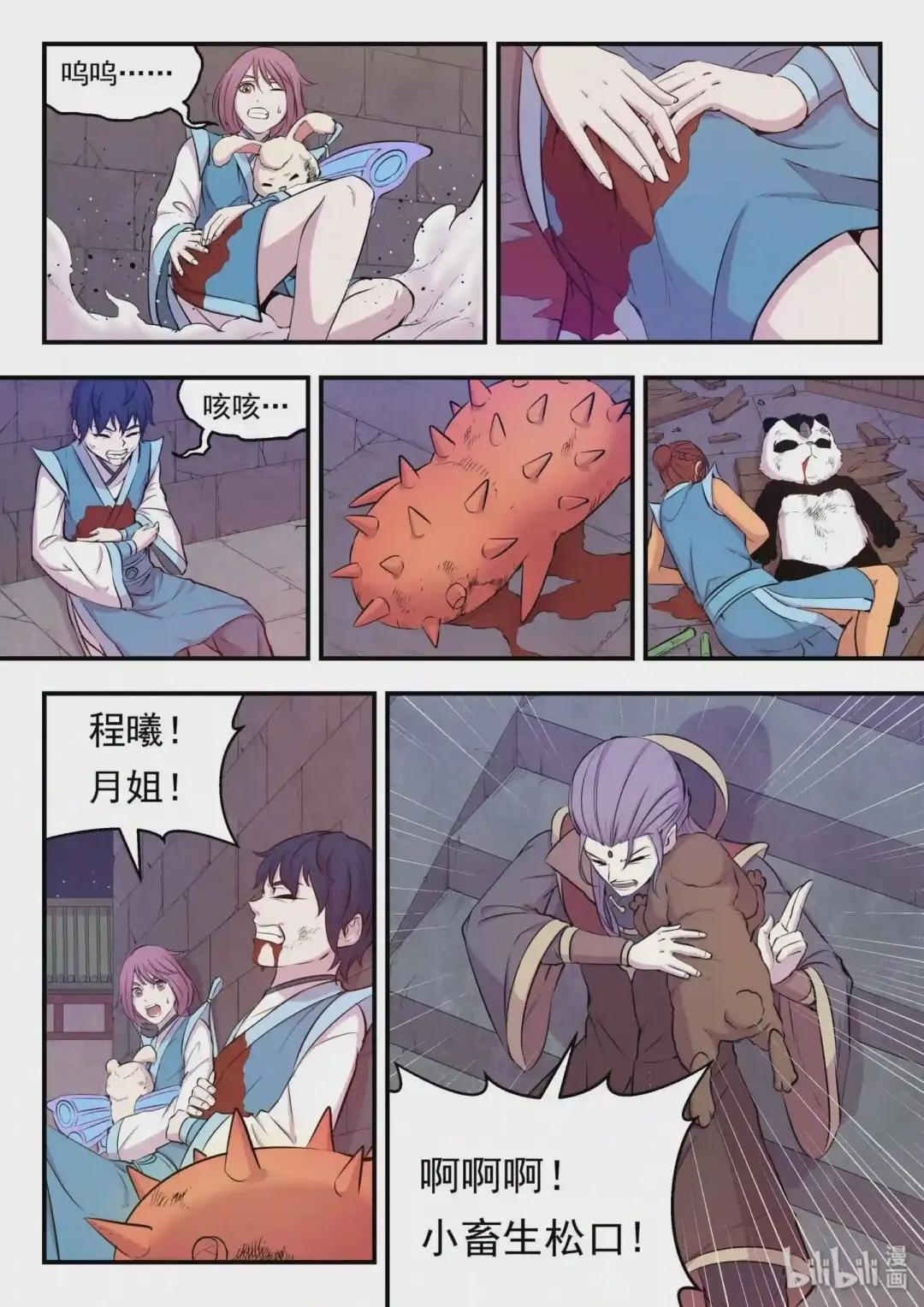 017 惨烈的终局