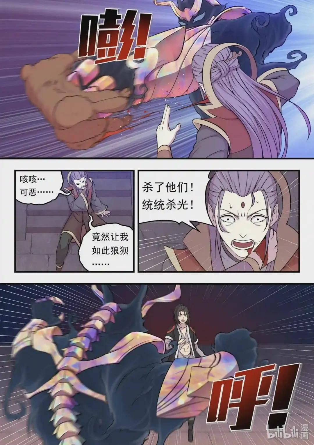 017 惨烈的终局