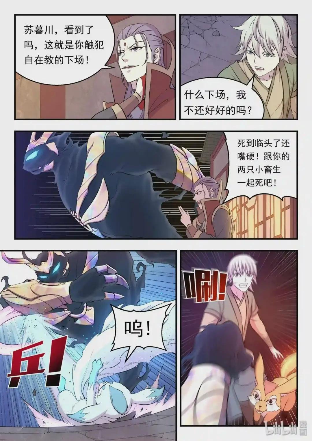017 惨烈的终局