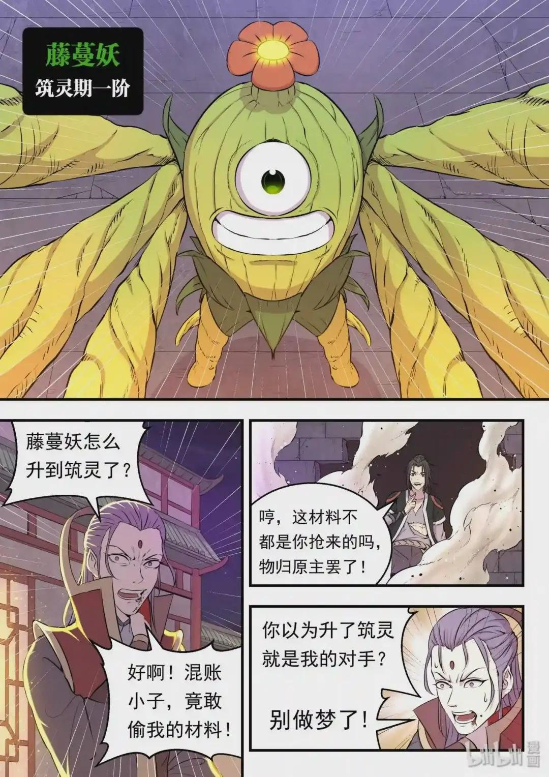 017 惨烈的终局