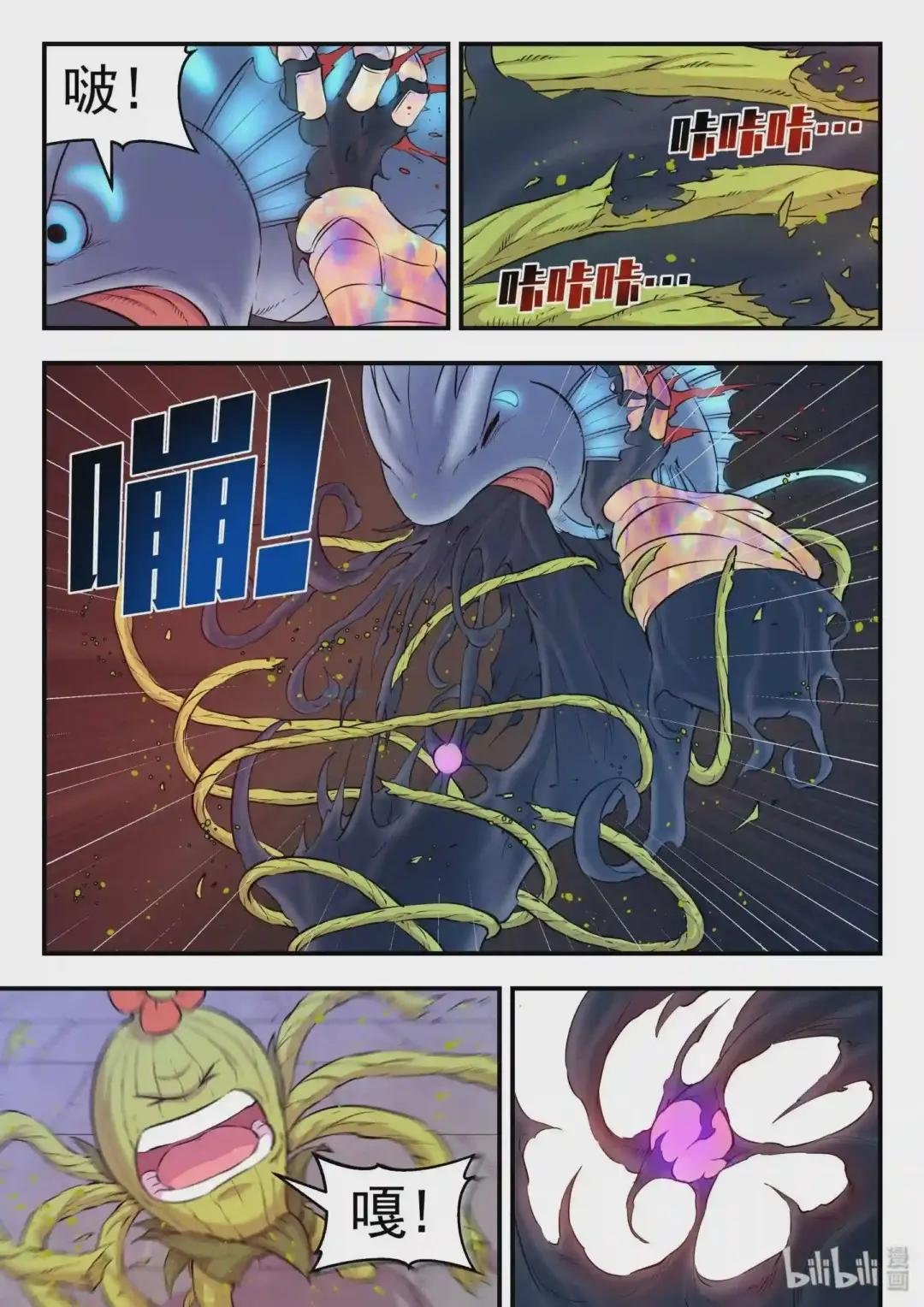 017 惨烈的终局