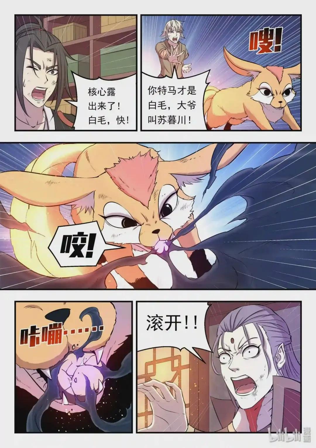017 惨烈的终局