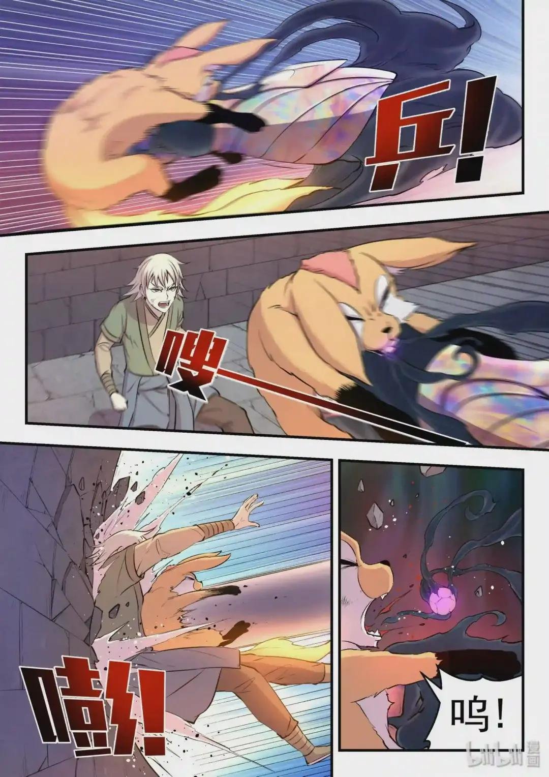 017 惨烈的终局