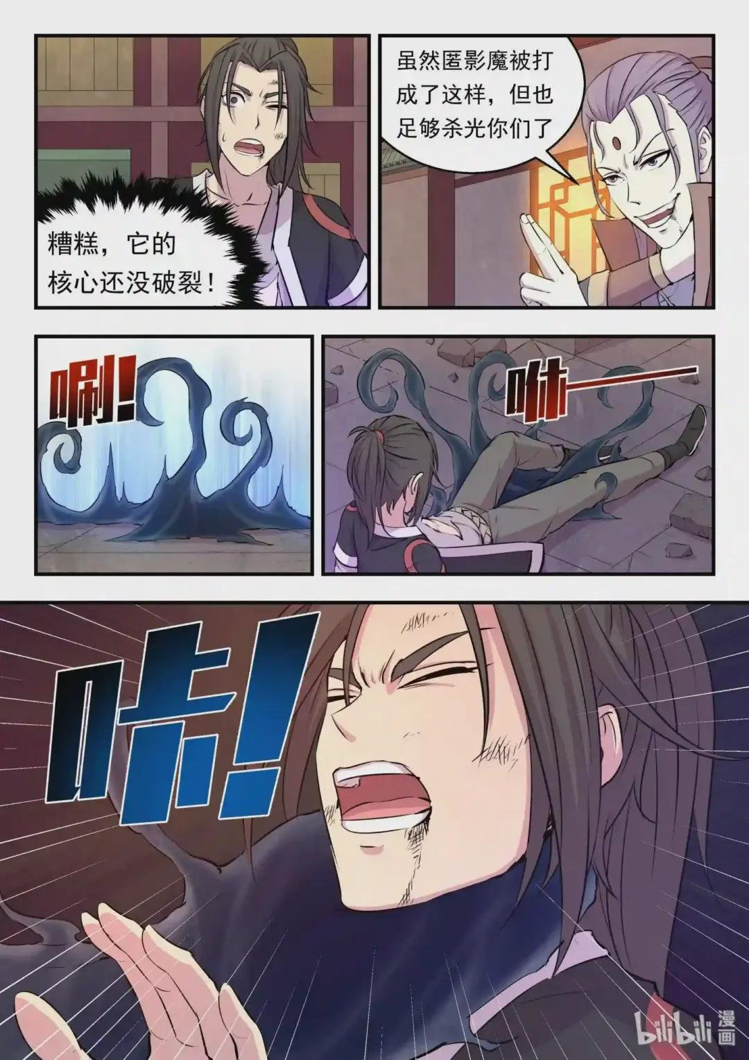 017 惨烈的终局