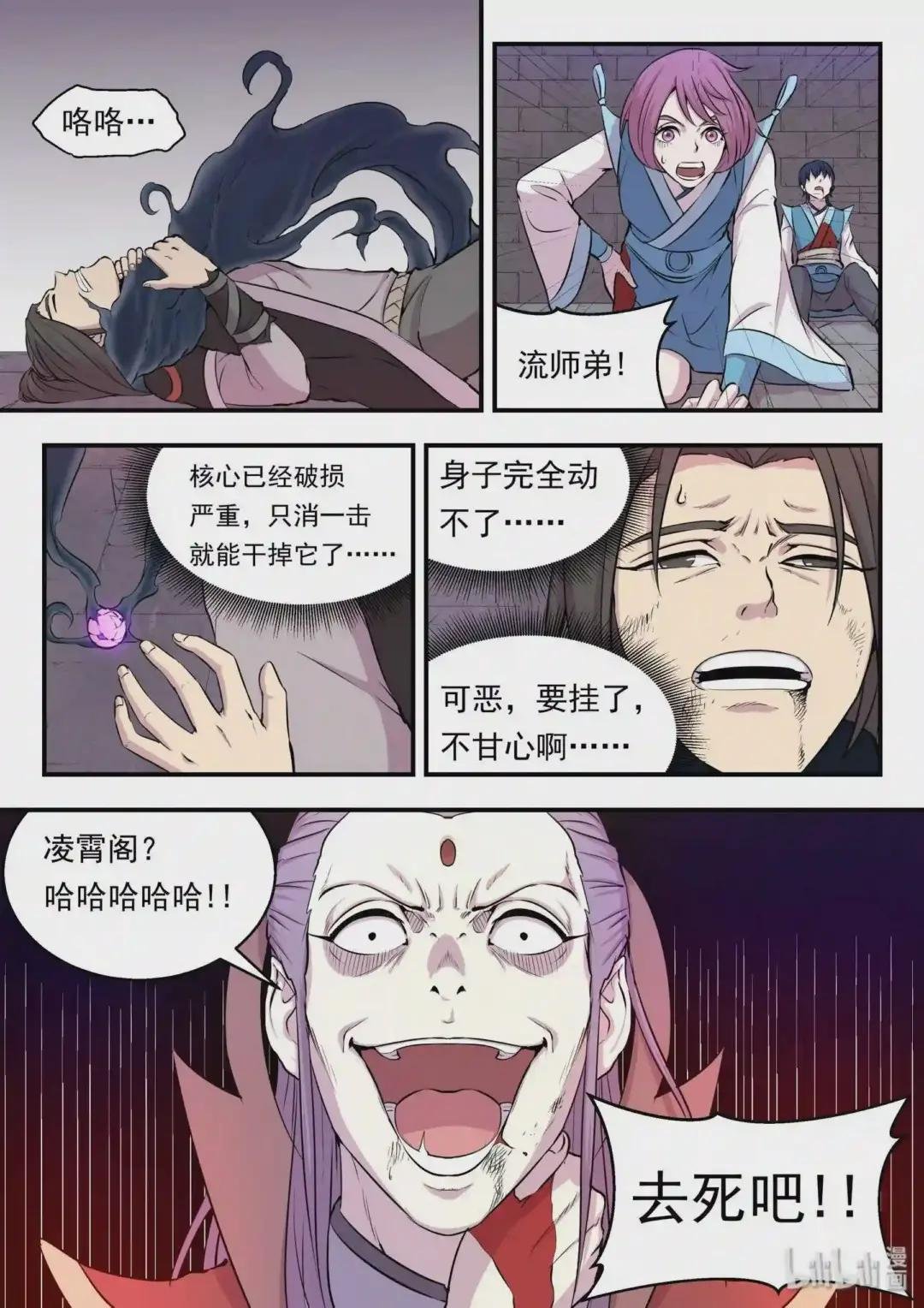 017 惨烈的终局