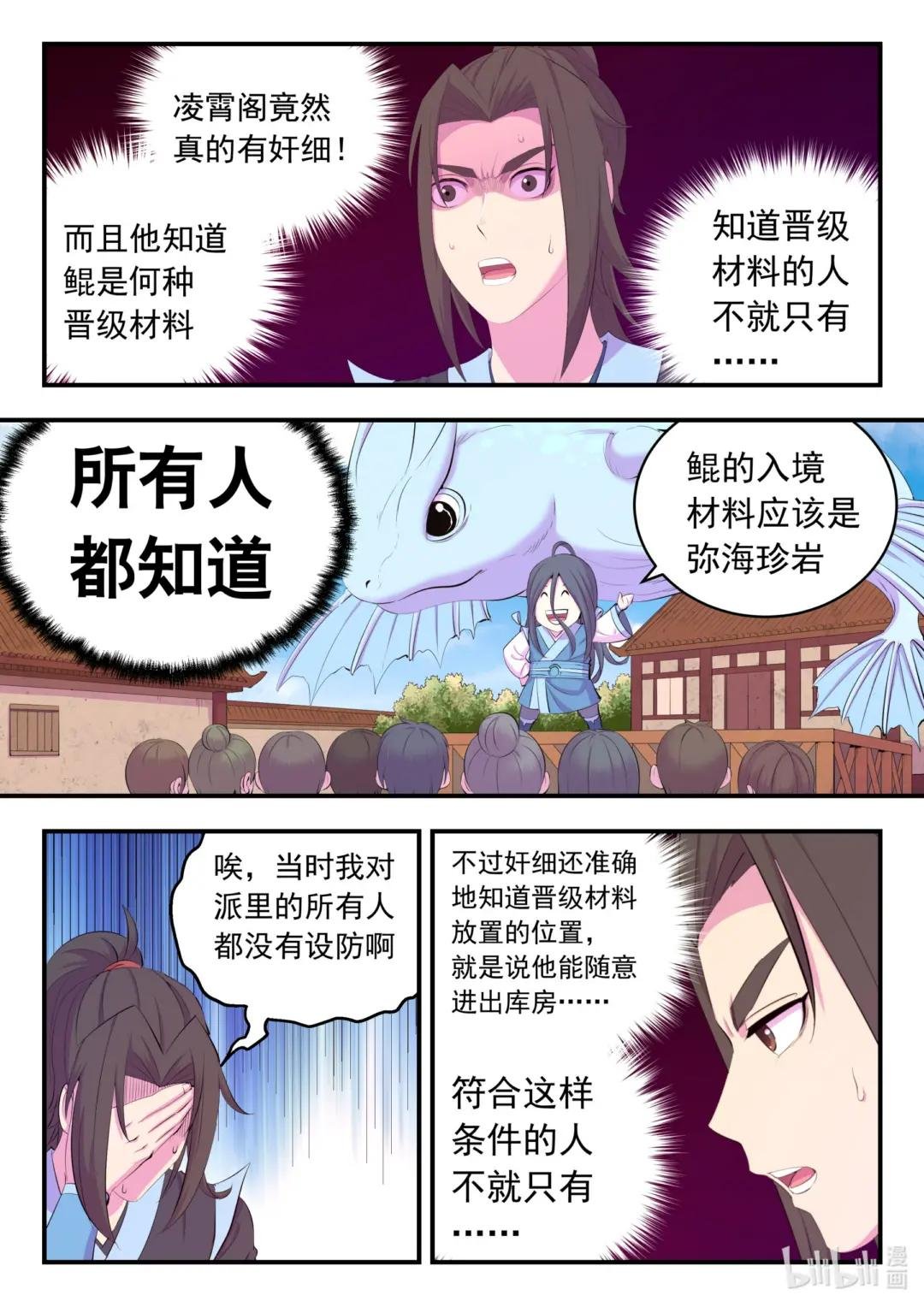 169 筹备先遣军
