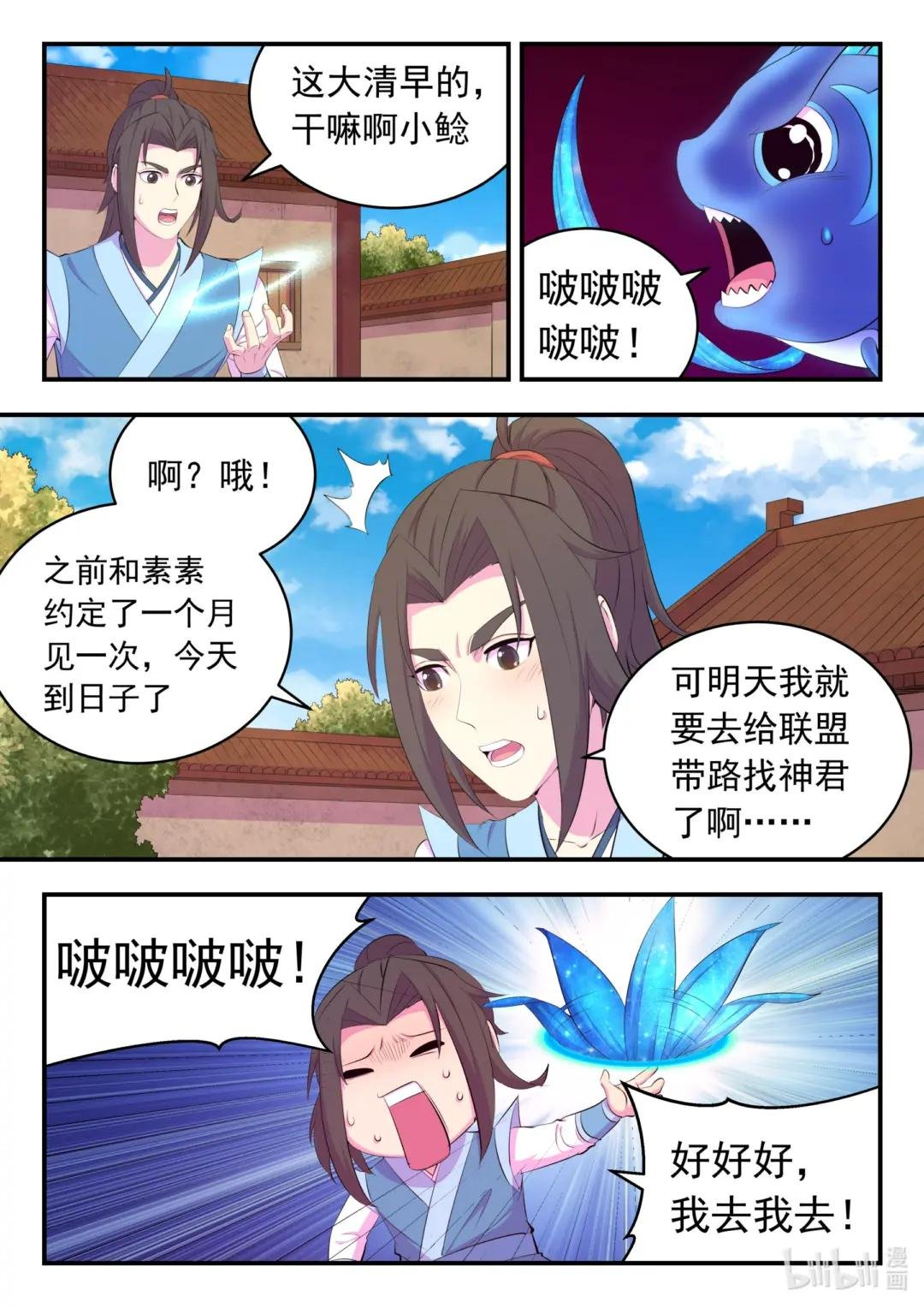 170 第一次约会