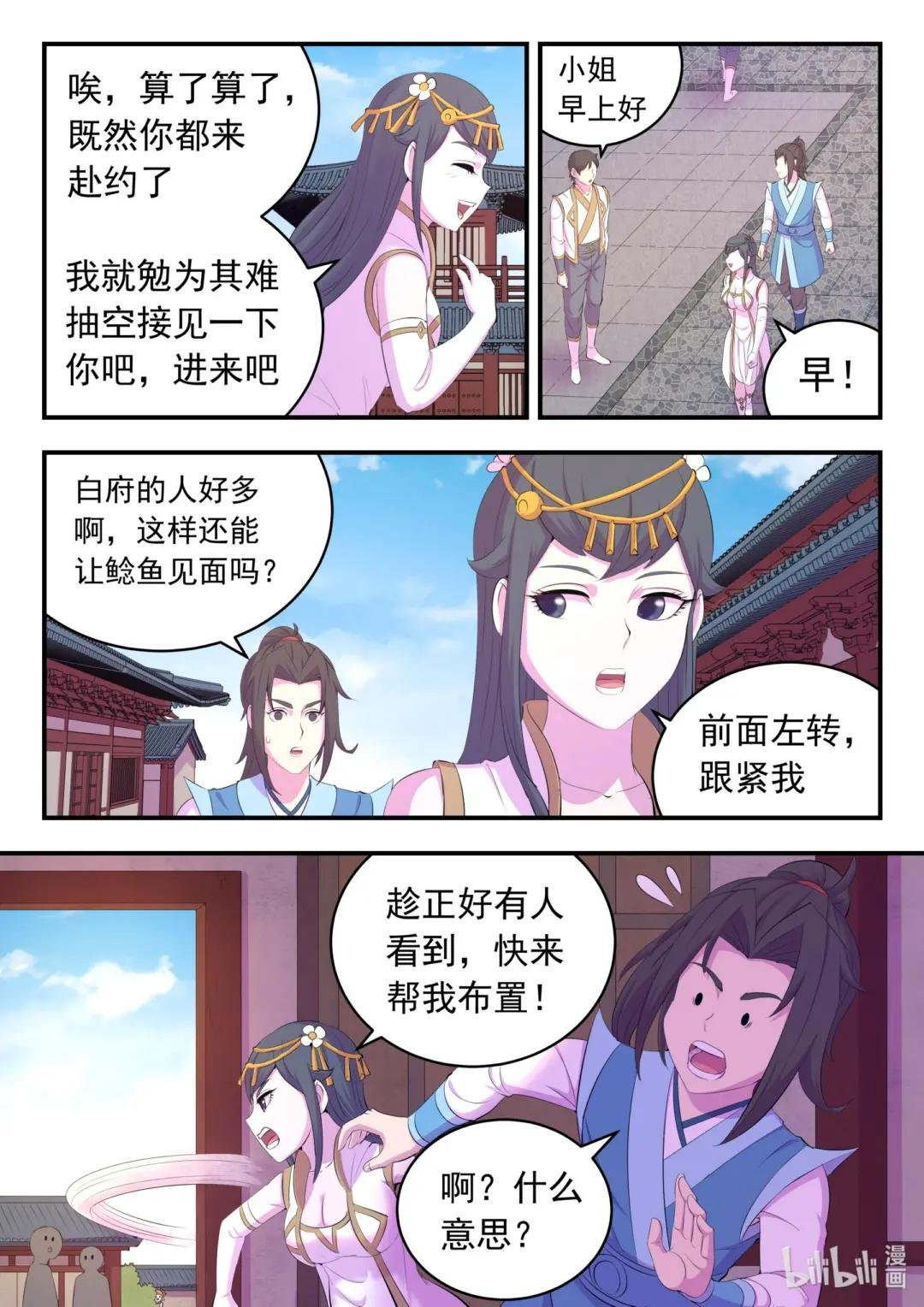 170 第一次约会
