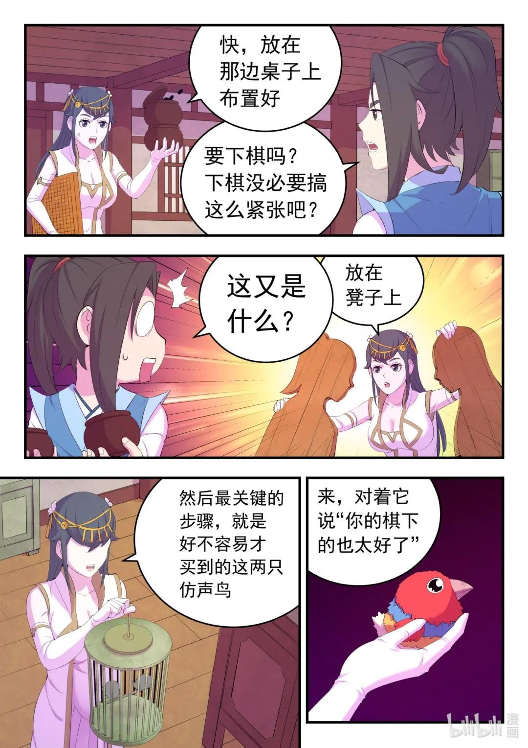 170 第一次约会
