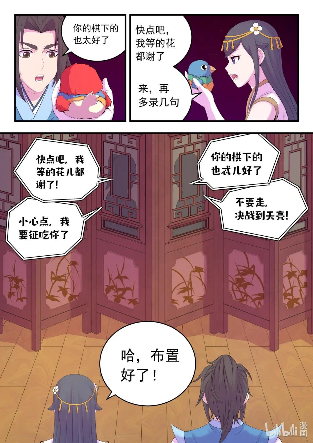 170 第一次约会
