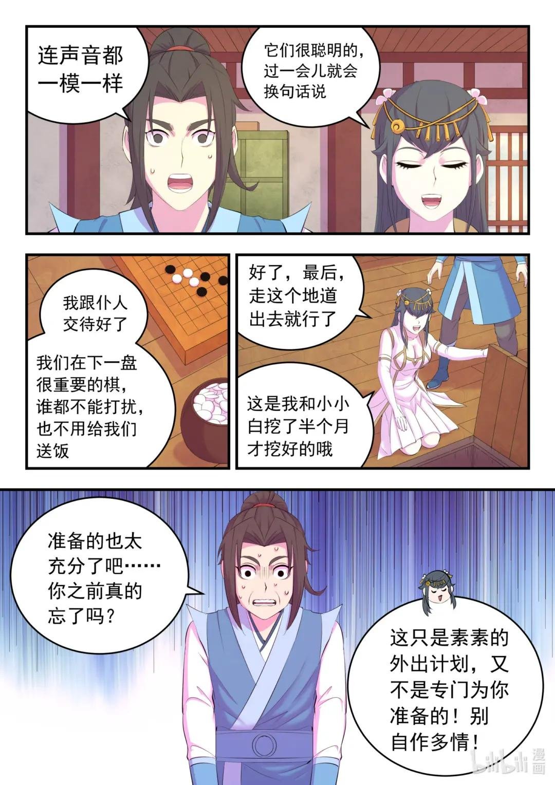 170 第一次约会