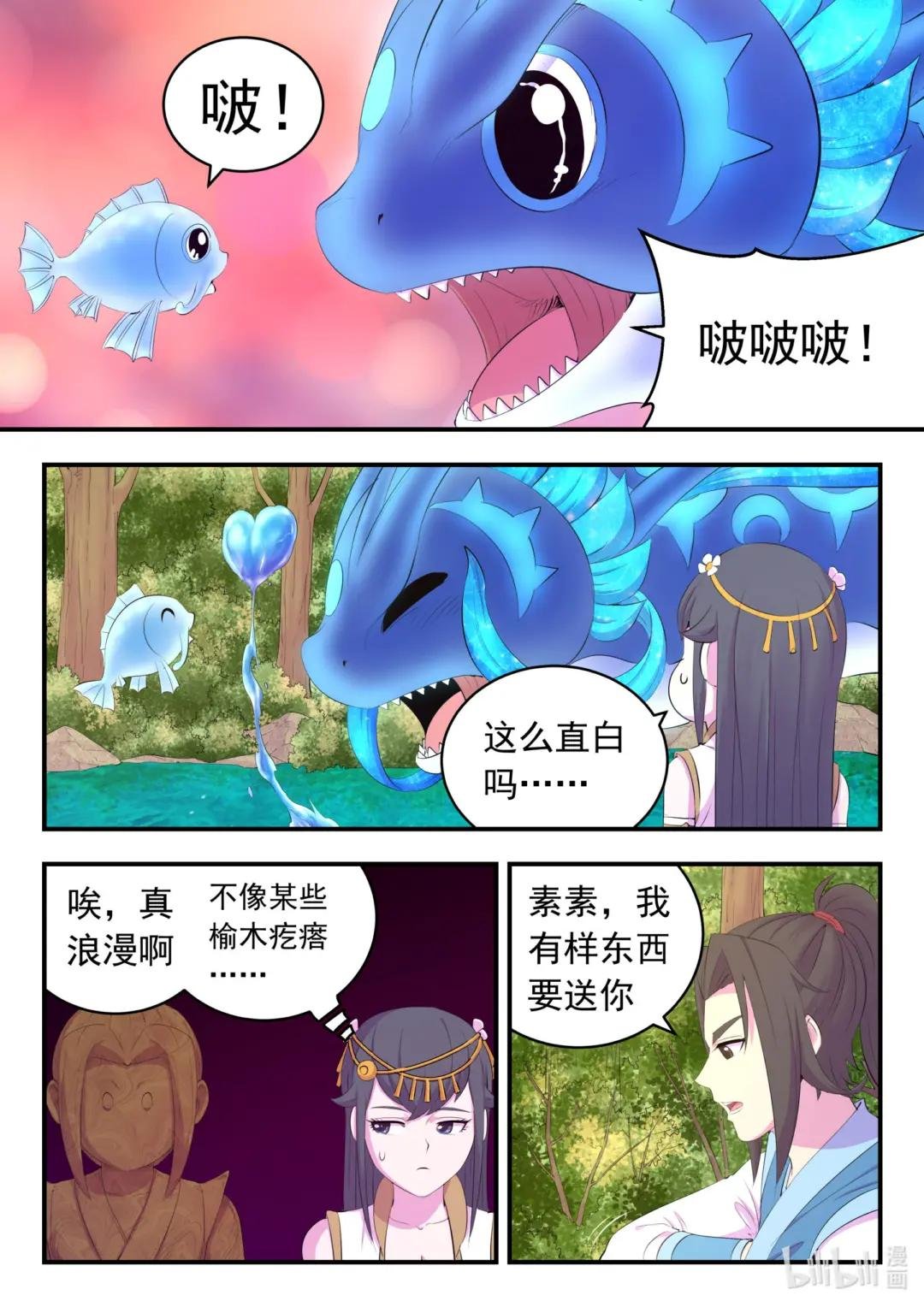 170 第一次约会