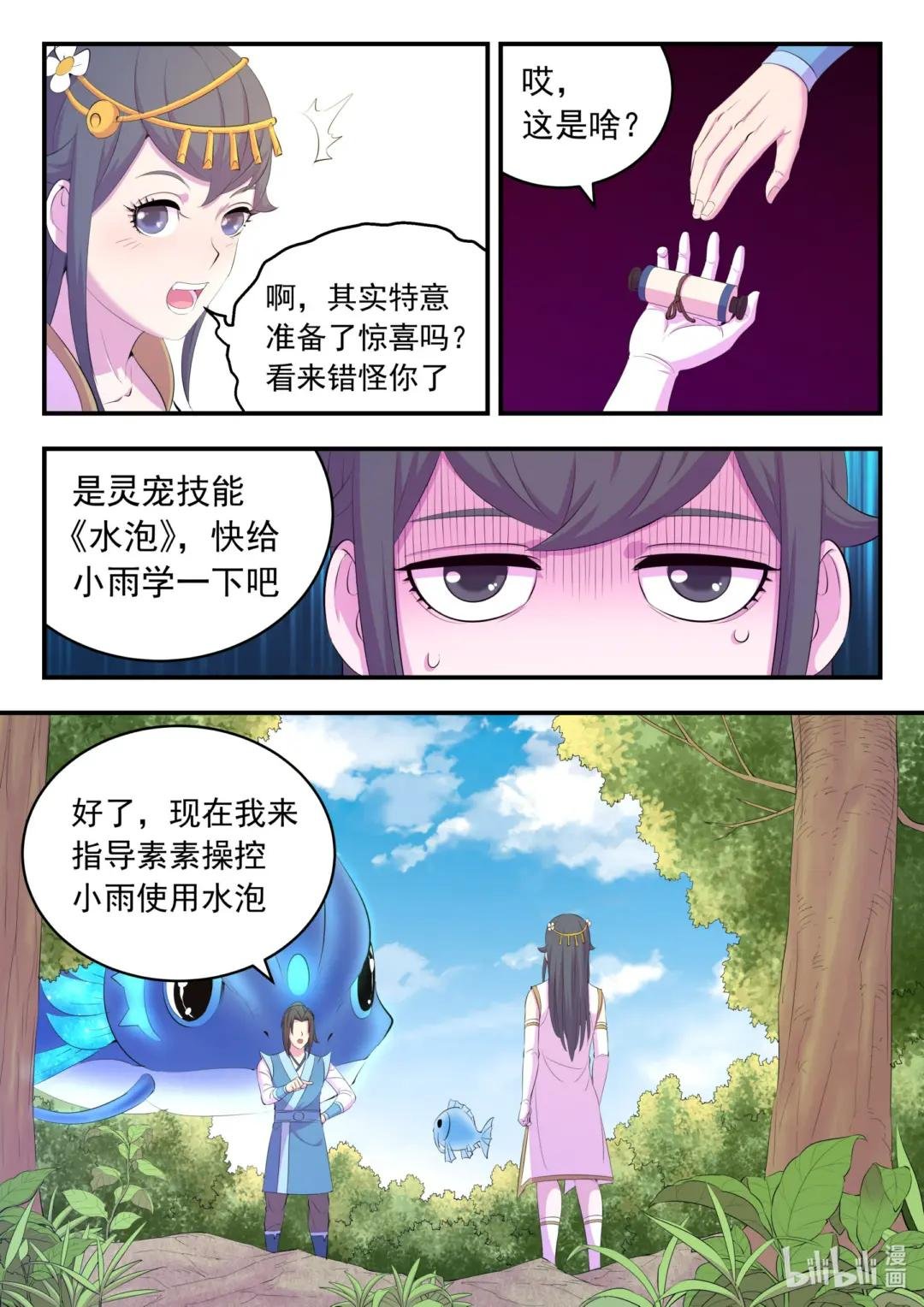 170 第一次约会