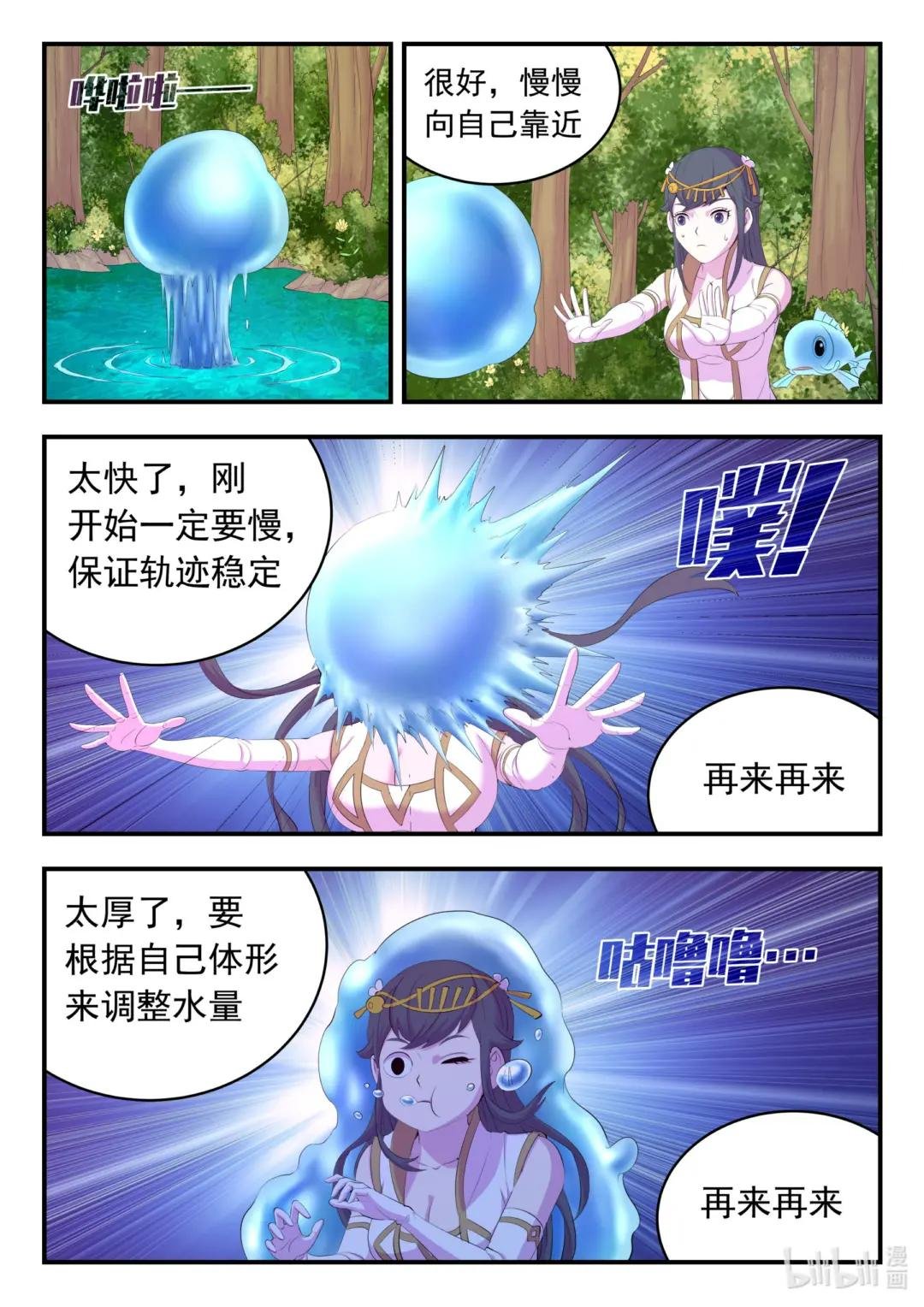 170 第一次约会