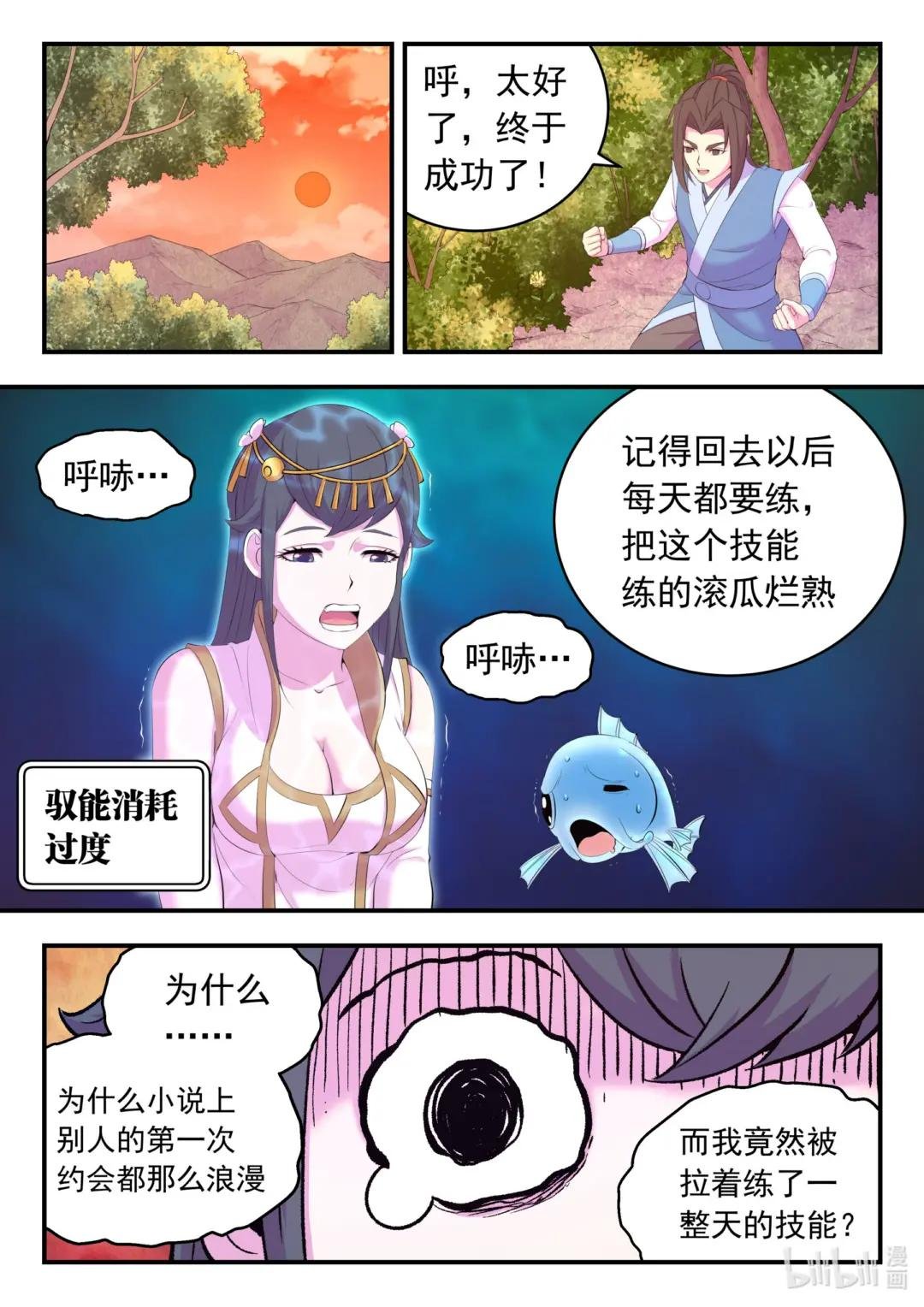 170 第一次约会
