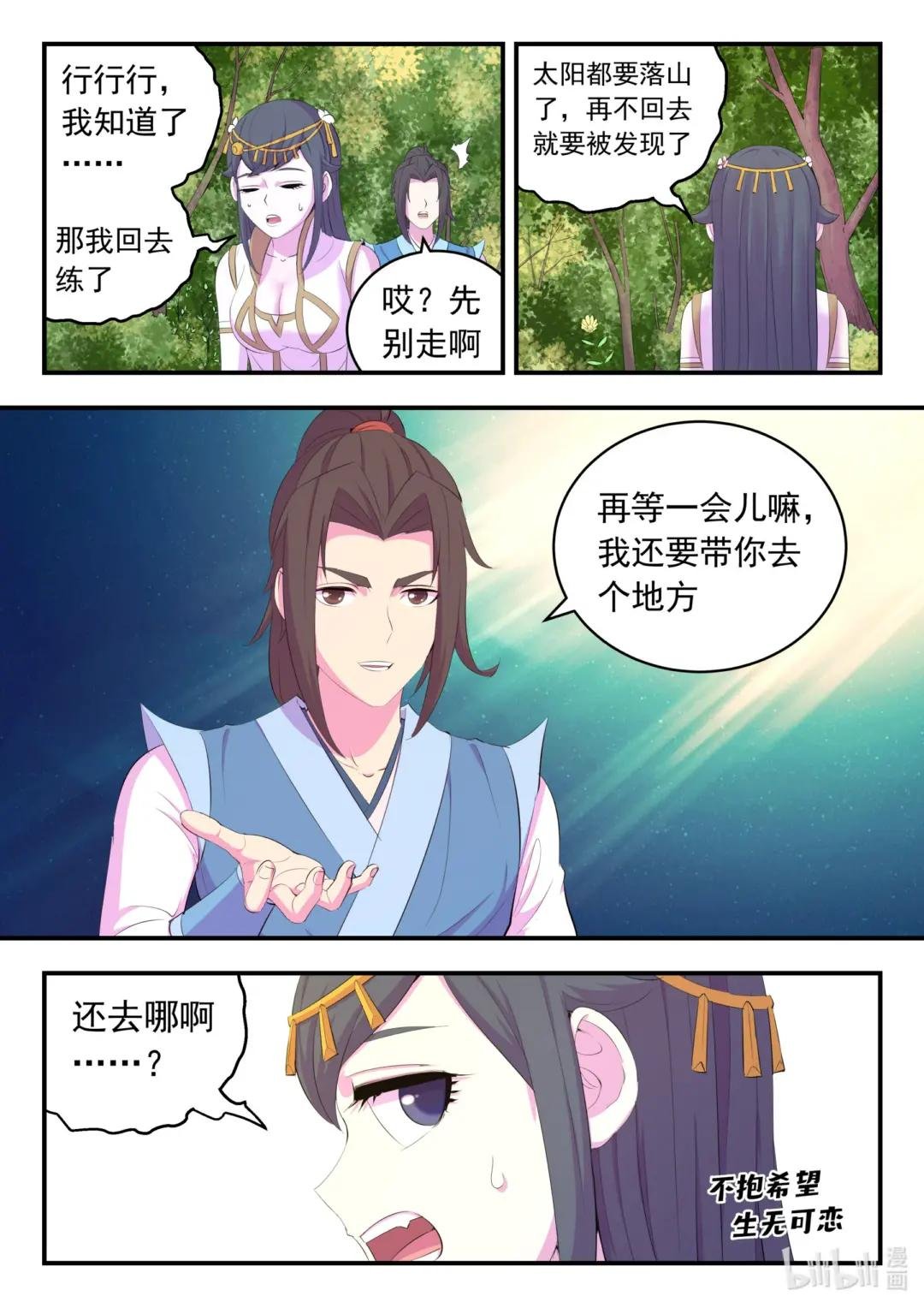 170 第一次约会