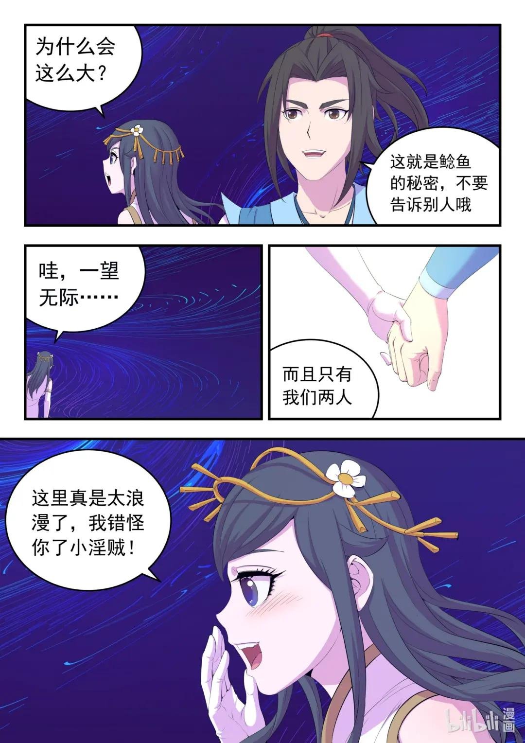 170 第一次约会