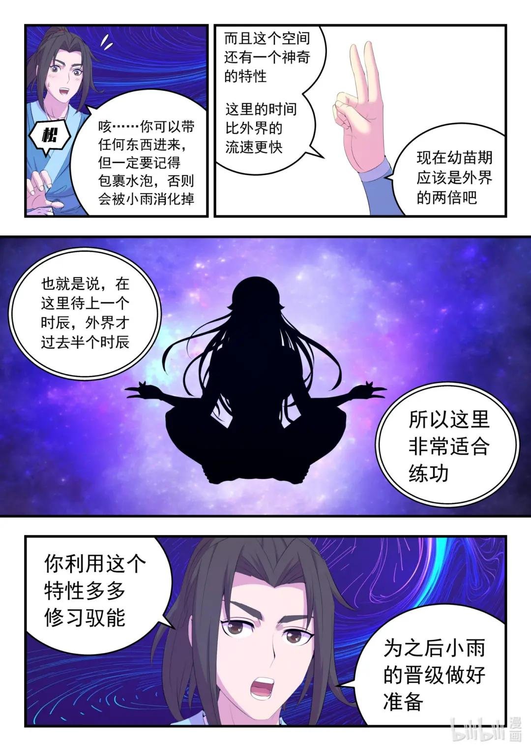 170 第一次约会