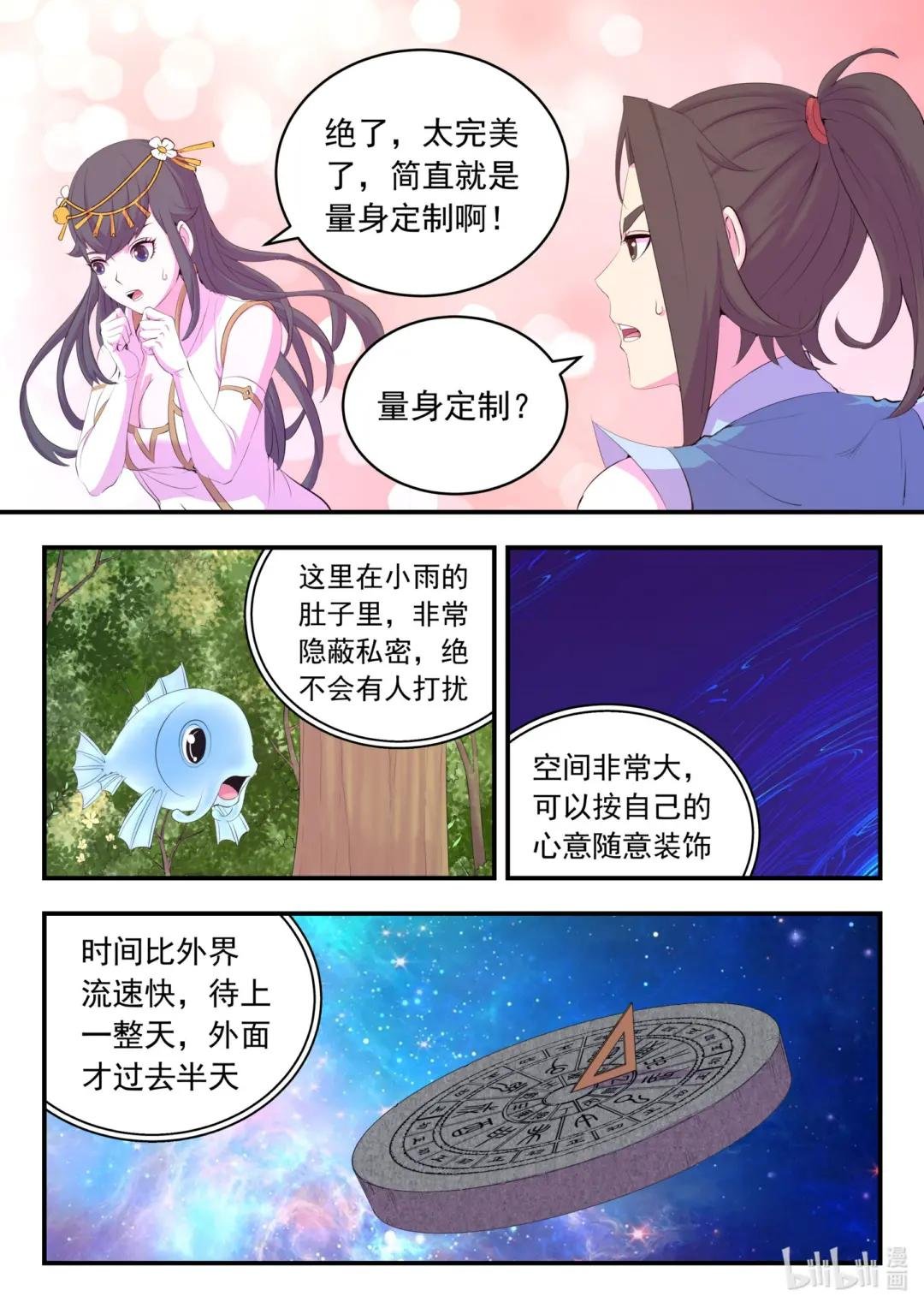 170 第一次约会
