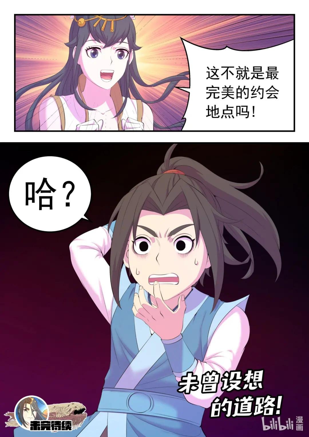 170 第一次约会