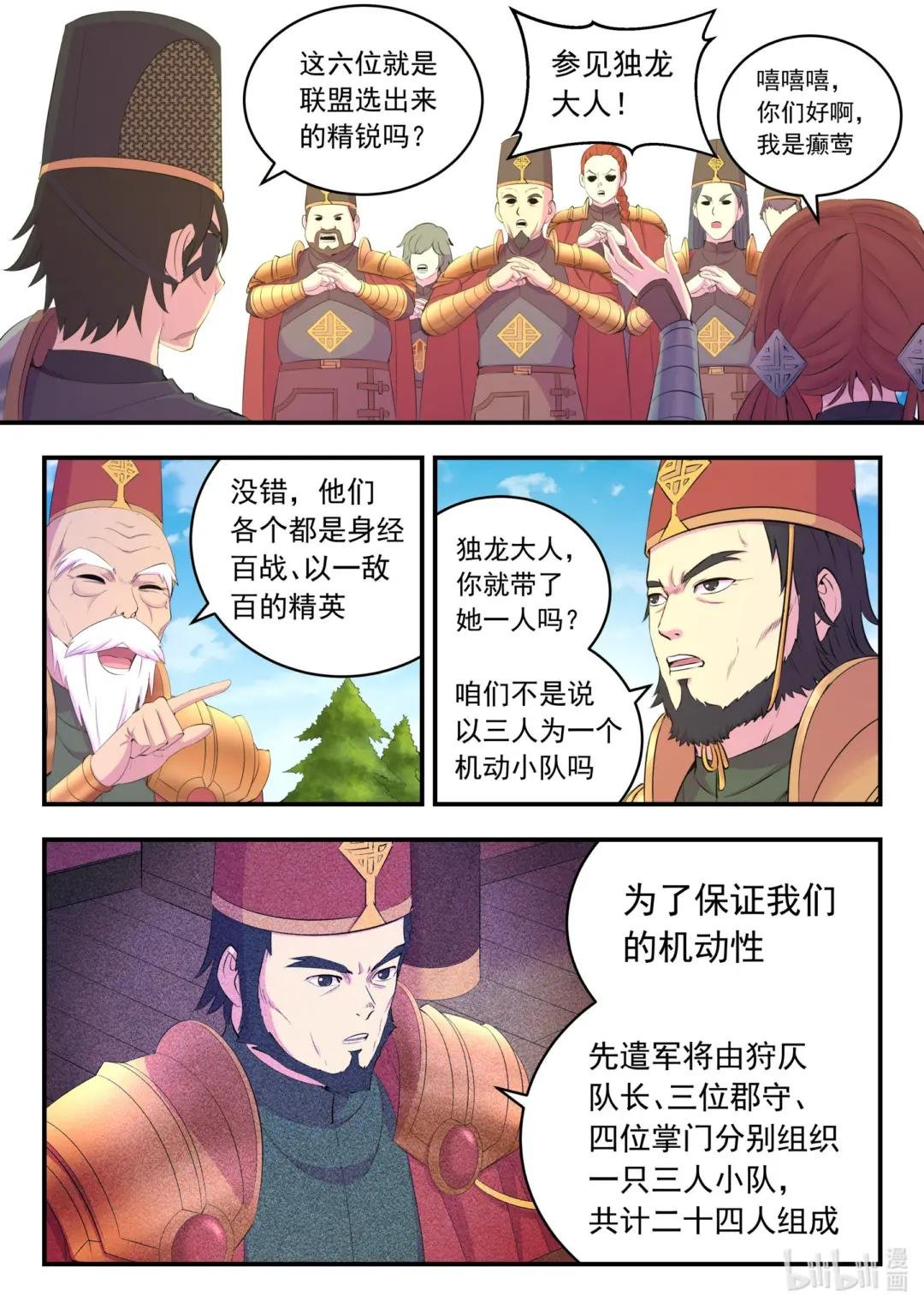 171 二十五人