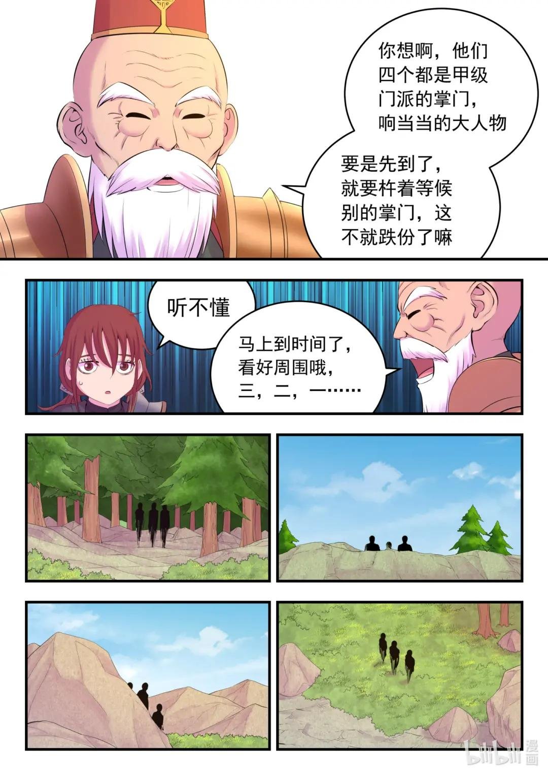 171 二十五人
