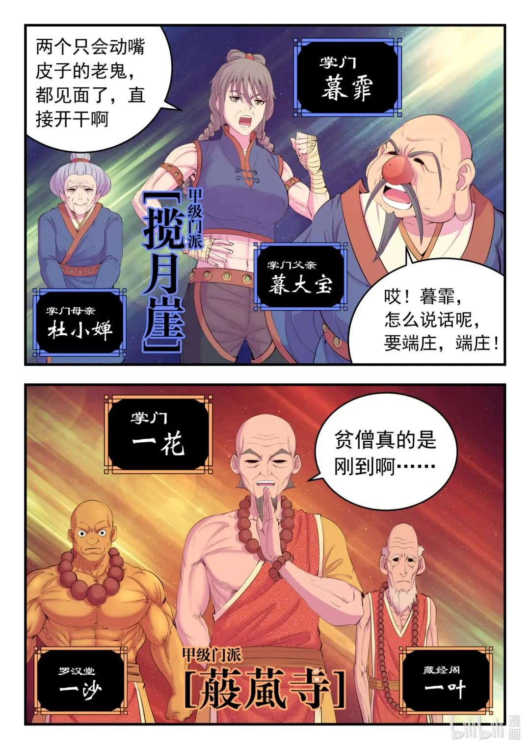 171 二十五人
