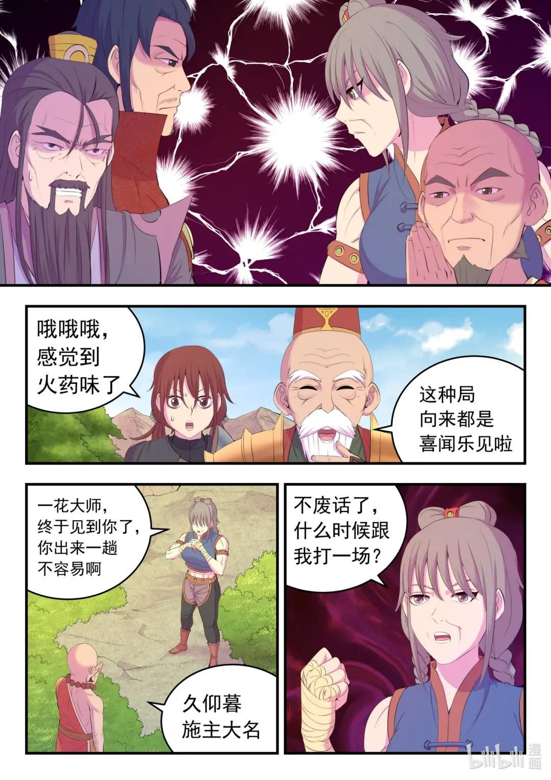 171 二十五人