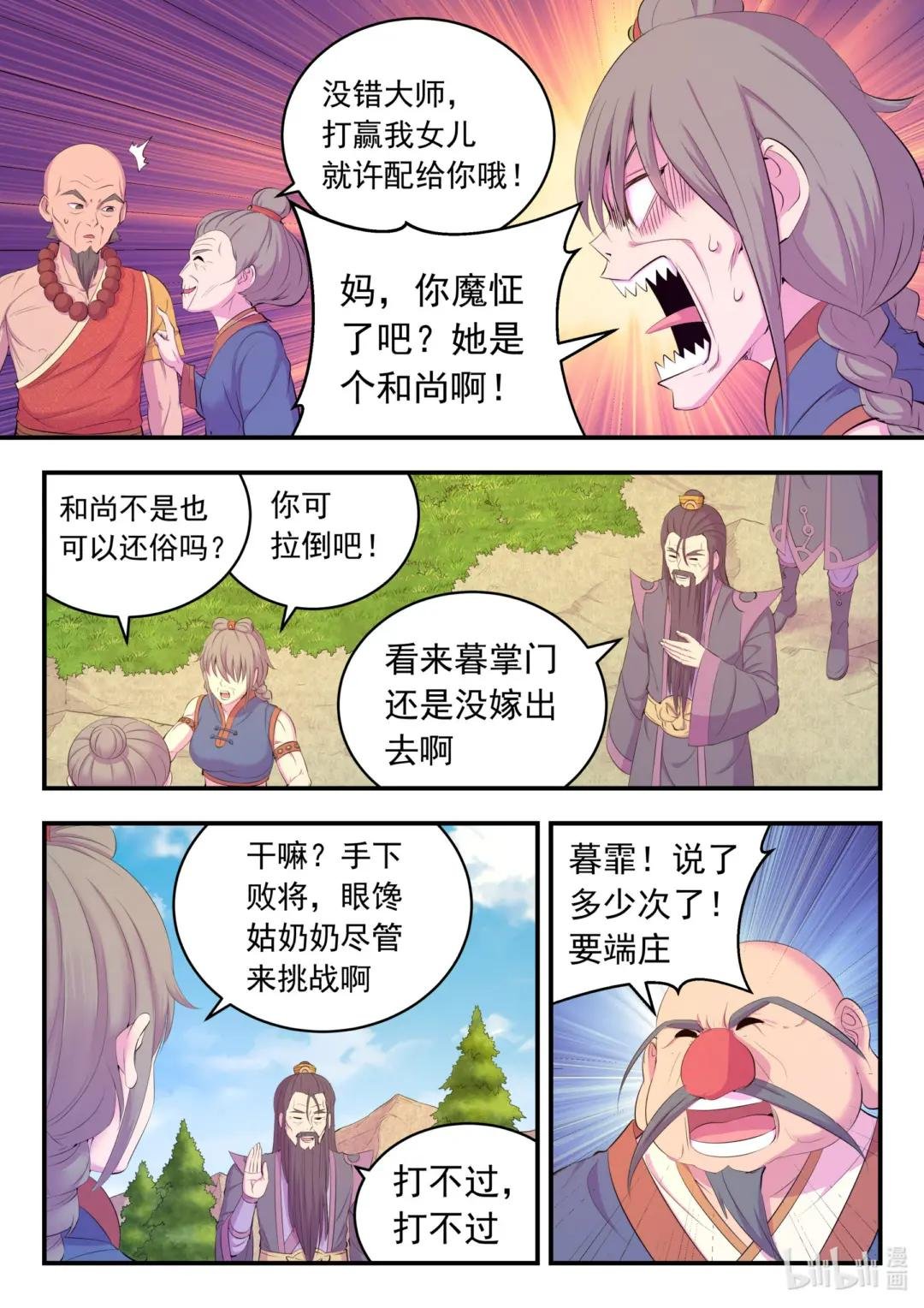 171 二十五人