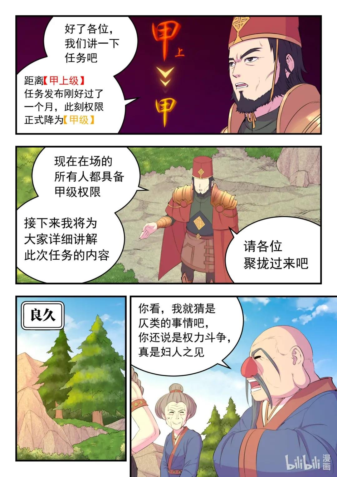 171 二十五人