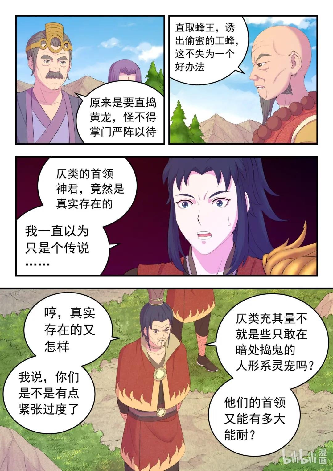 171 二十五人