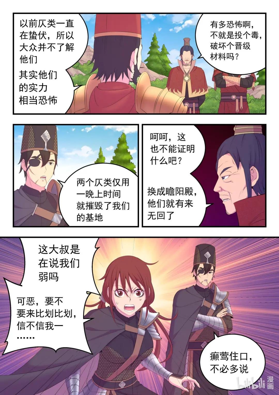171 二十五人