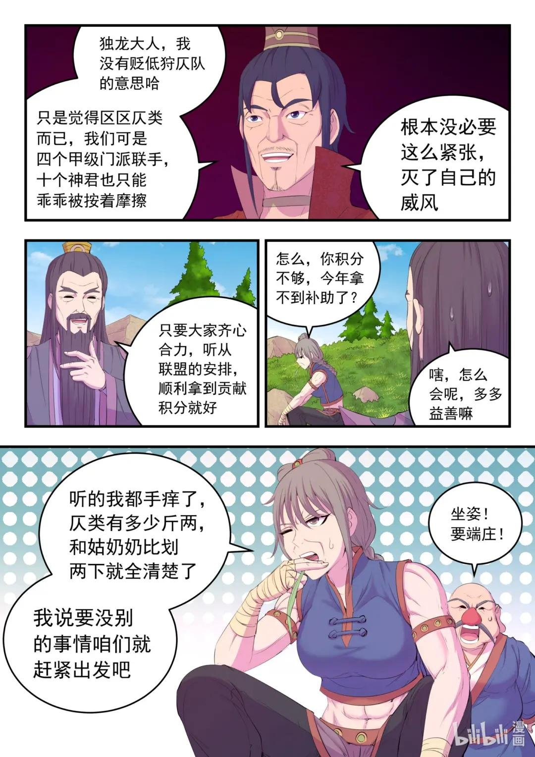 171 二十五人