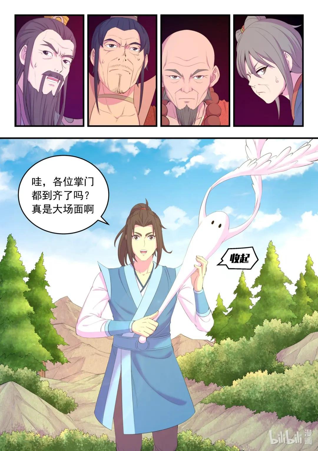 171 二十五人