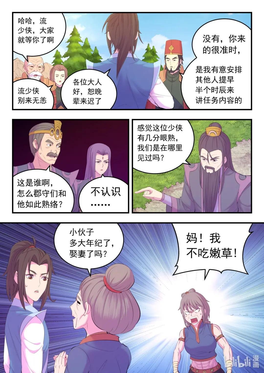 171 二十五人