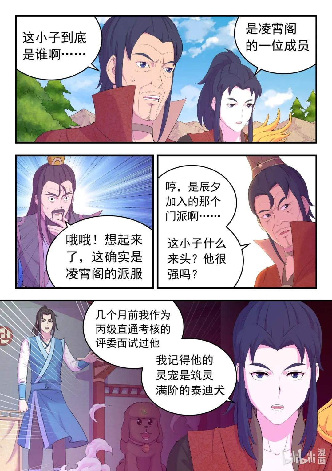171 二十五人