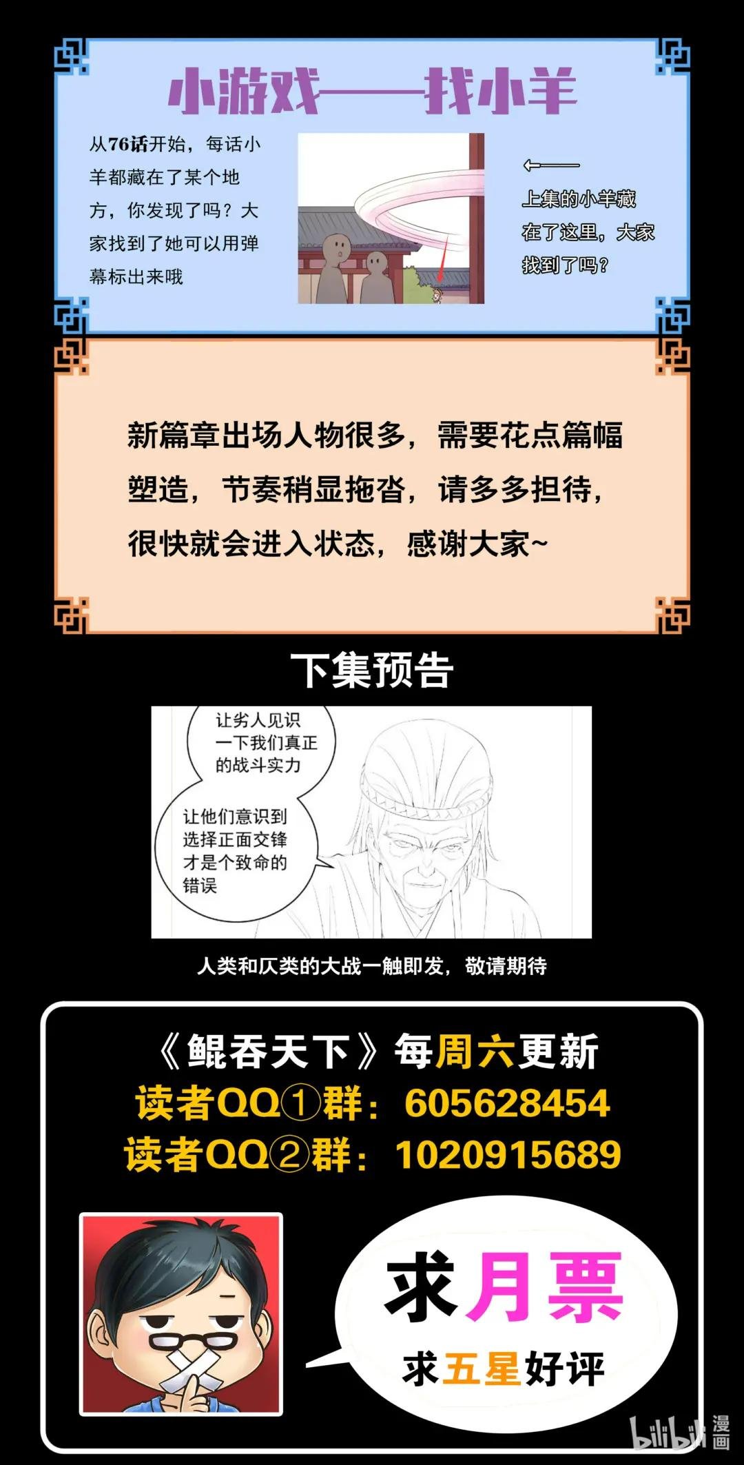 171 二十五人