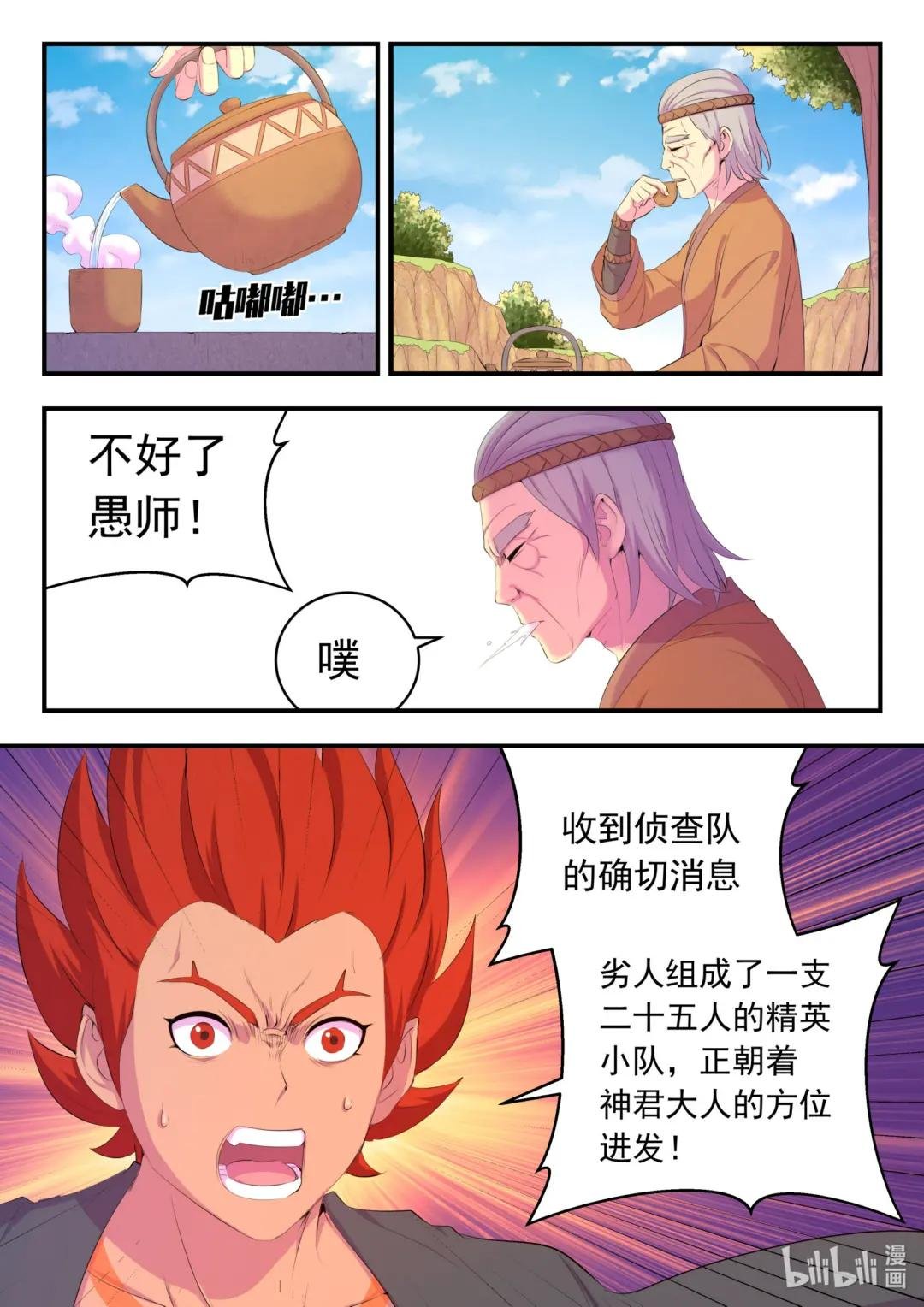172 到达战场