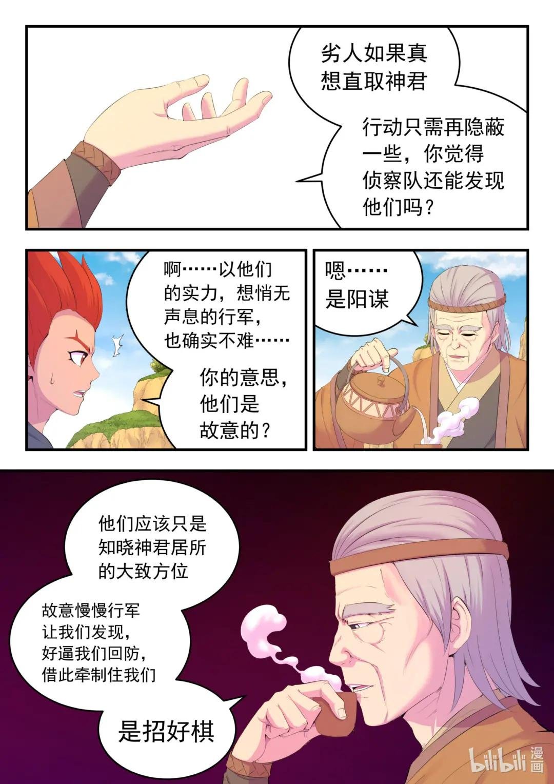 172 到达战场