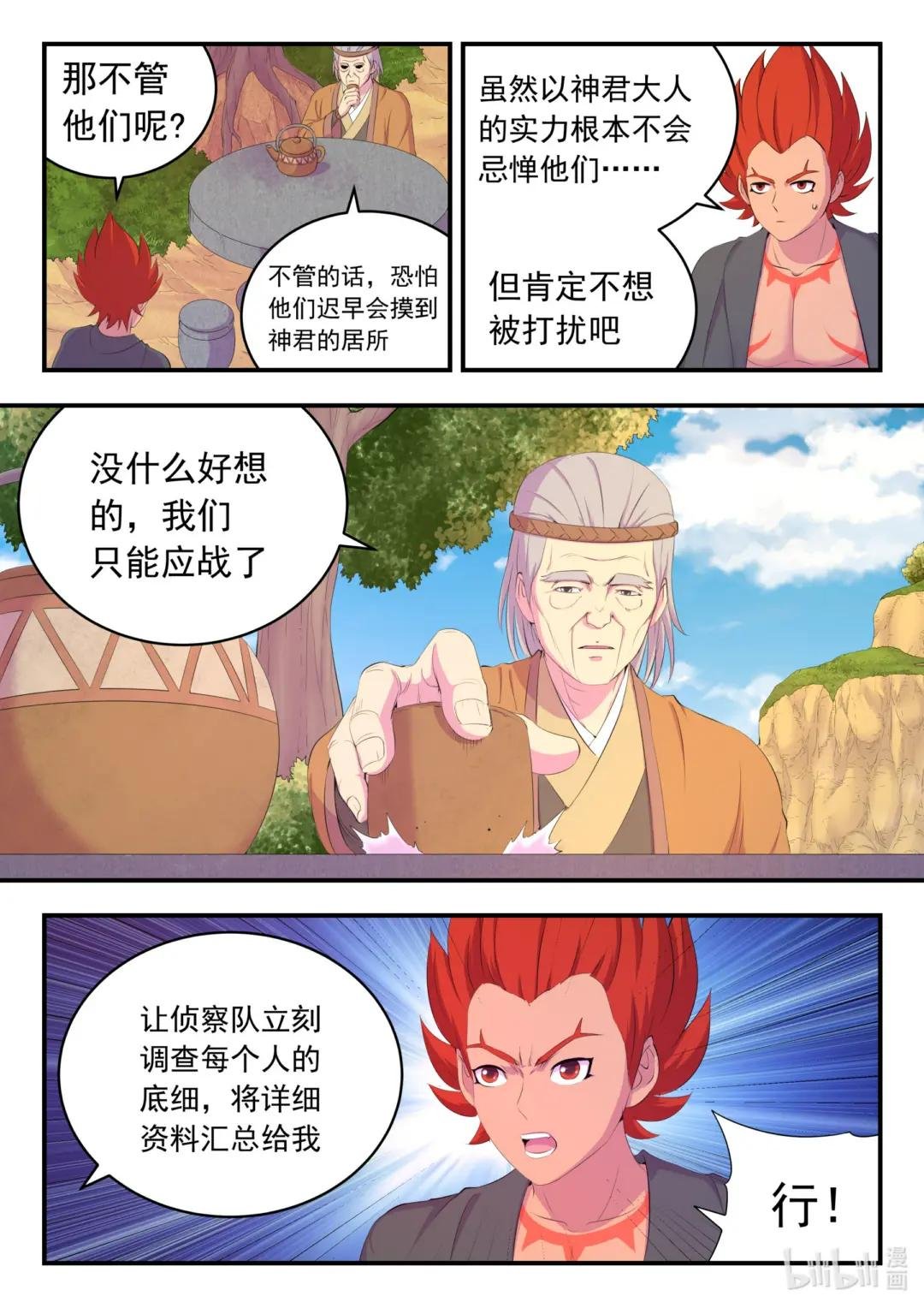 172 到达战场