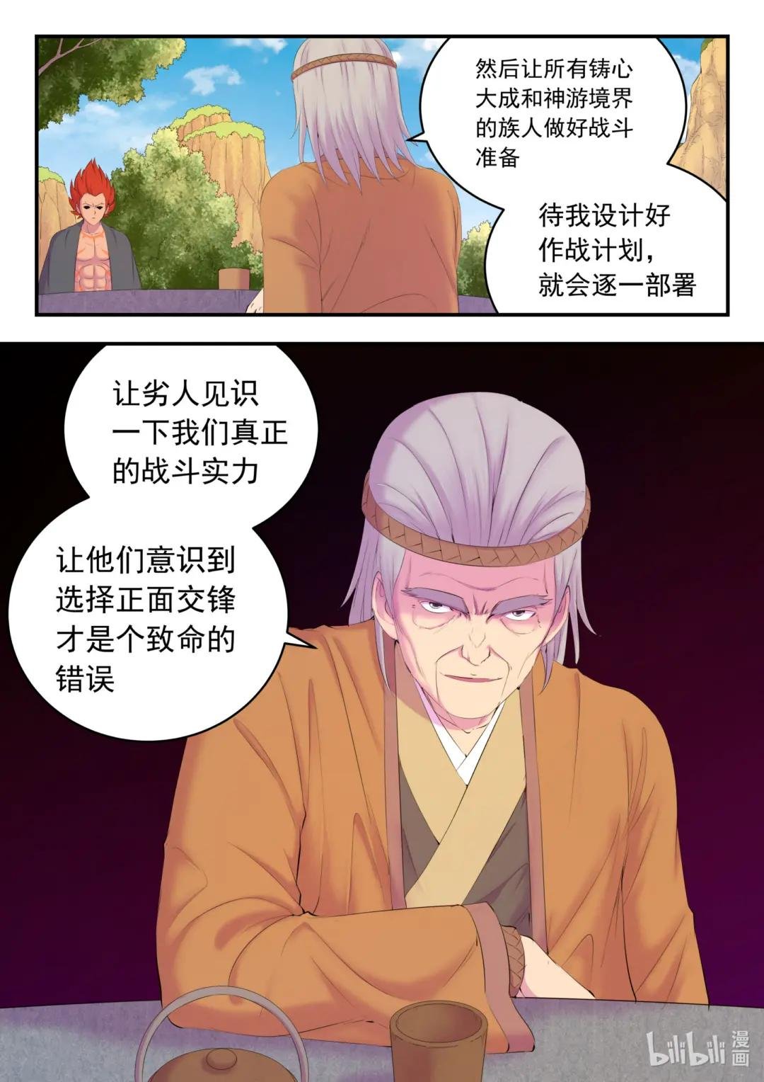 172 到达战场