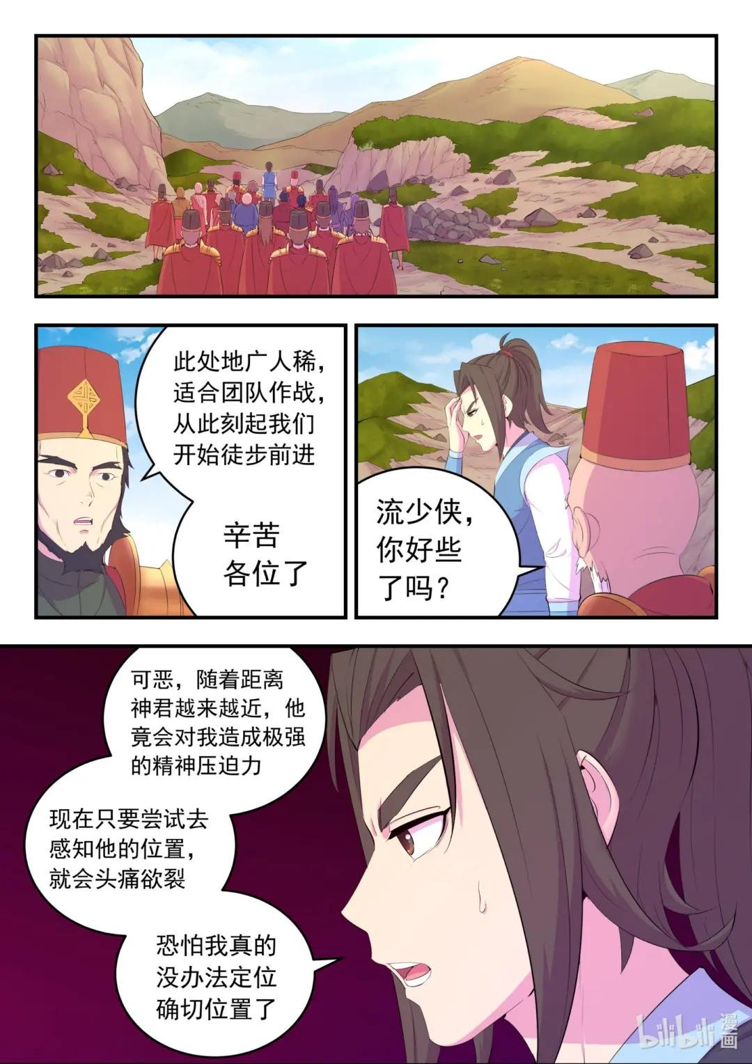 172 到达战场