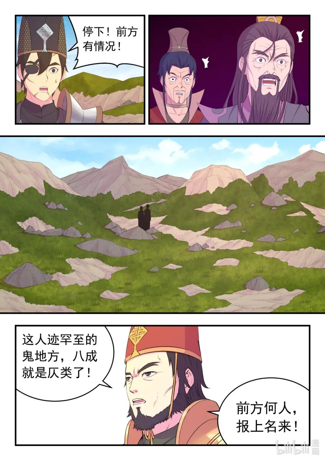 172 到达战场