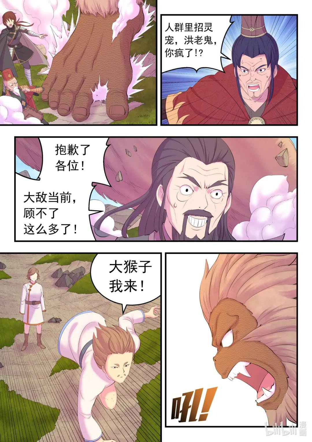 172 到达战场