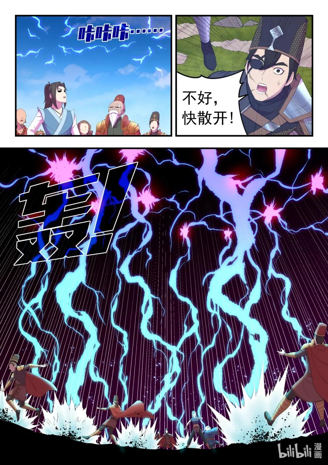 172 到达战场