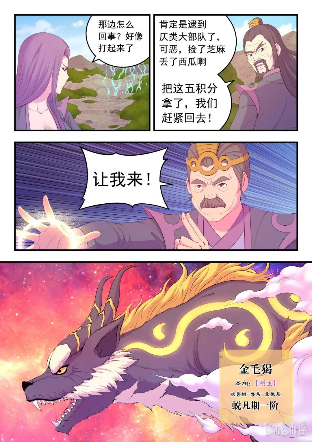 172 到达战场